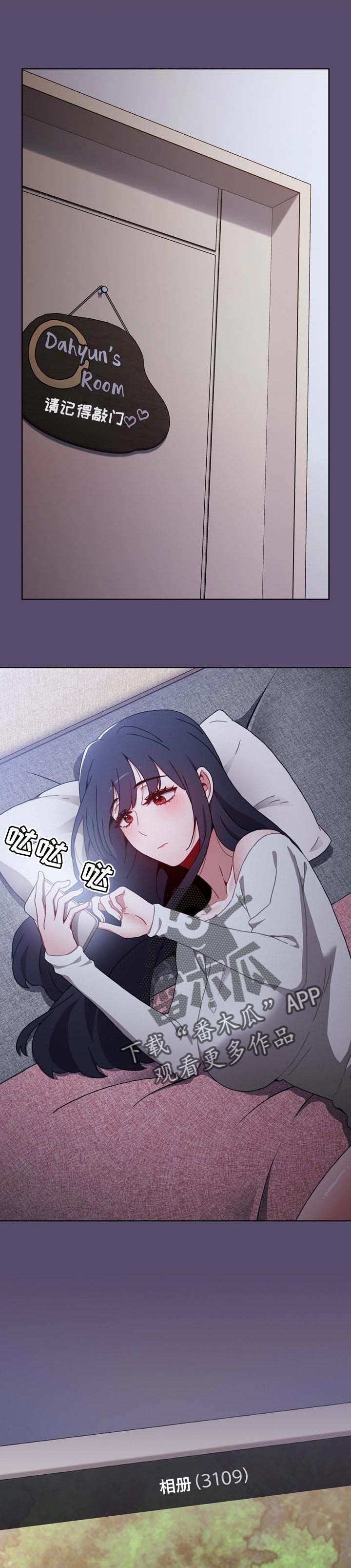 第31章：不能埋怨对方0