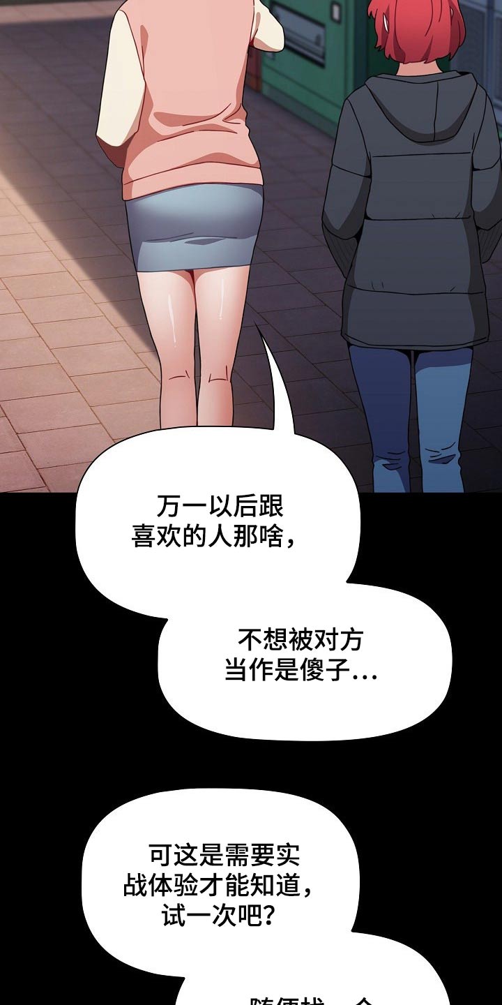 第81章：就是喜欢4