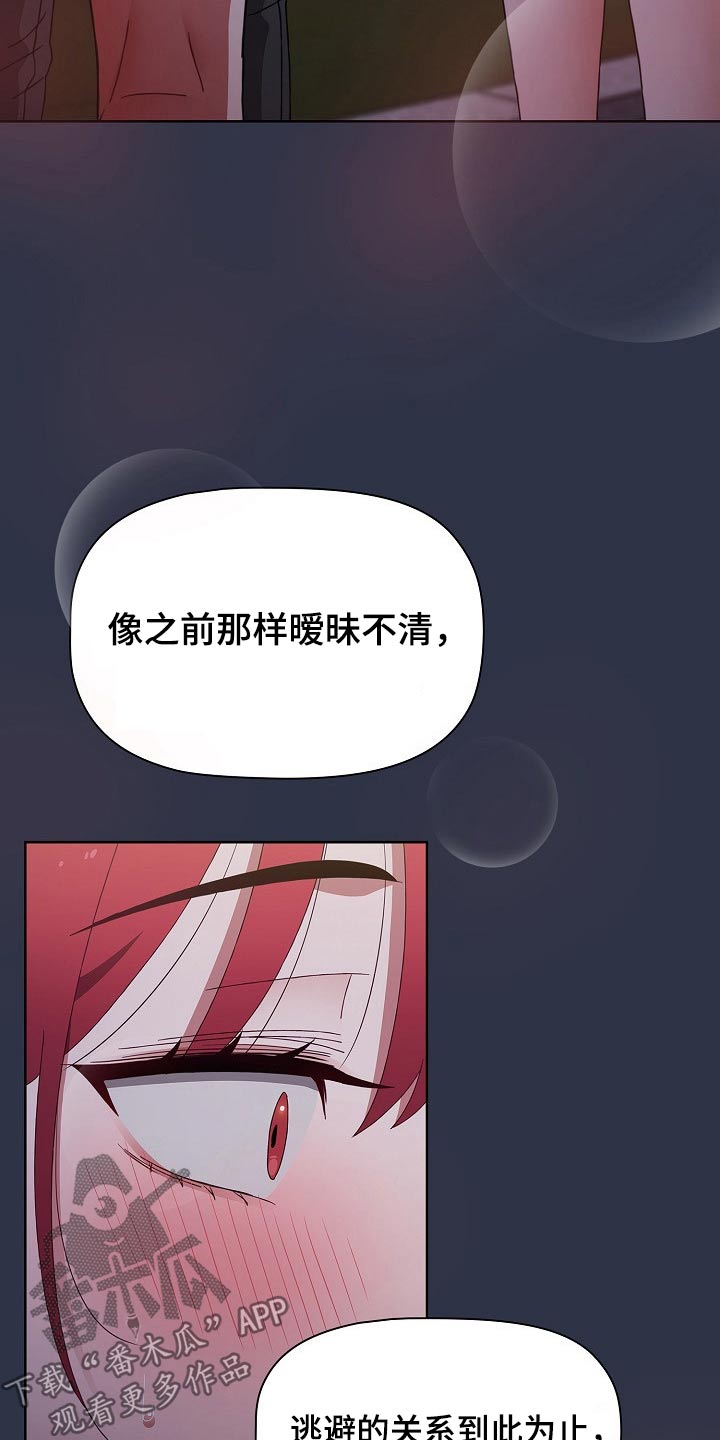 第94章：不想争夺2