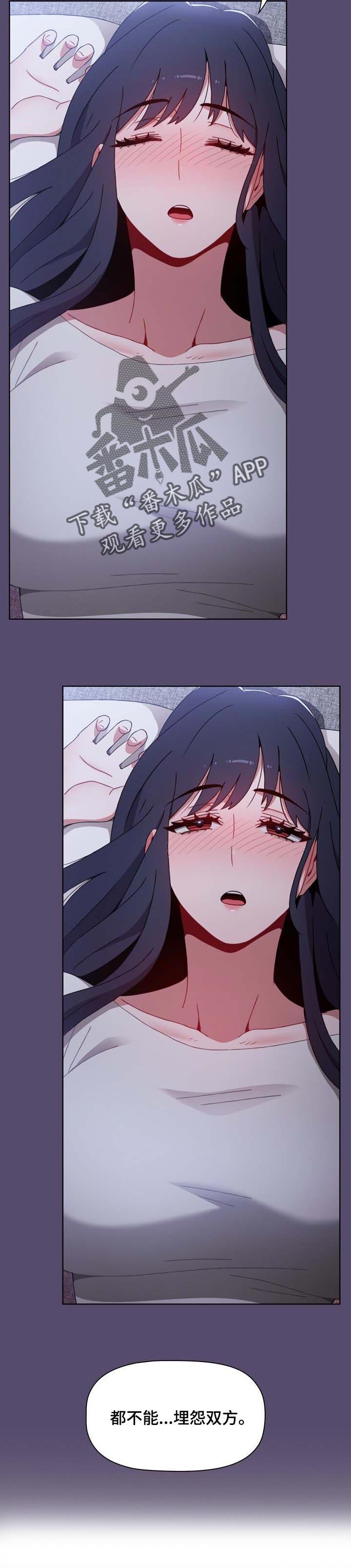 第31章：不能埋怨对方3