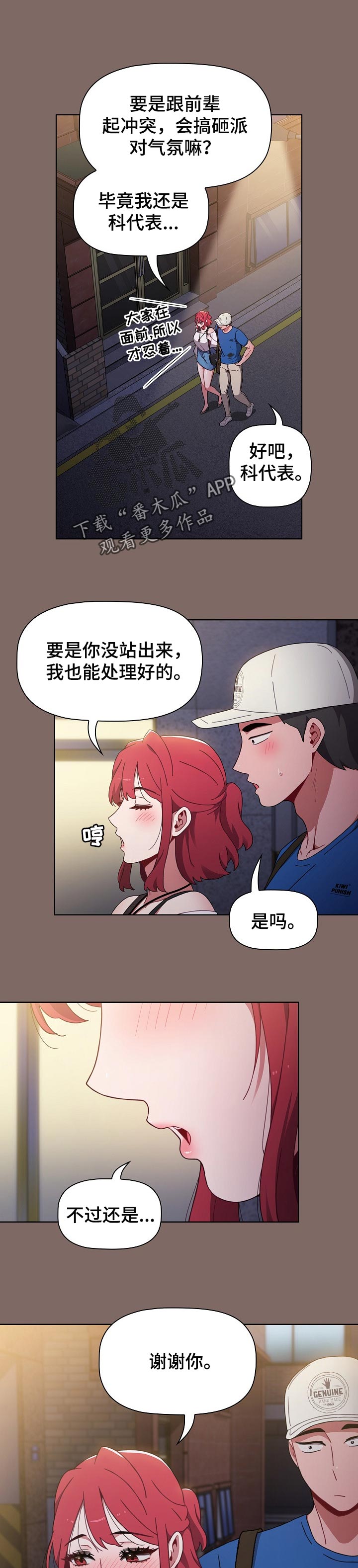 第28章：不想分手0