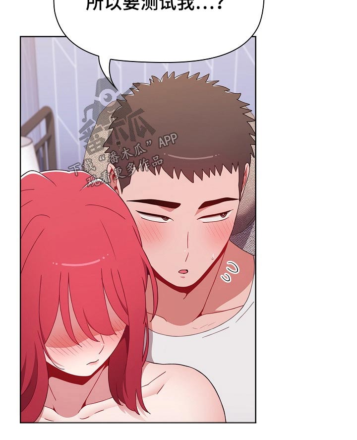 第83章：无法学习0