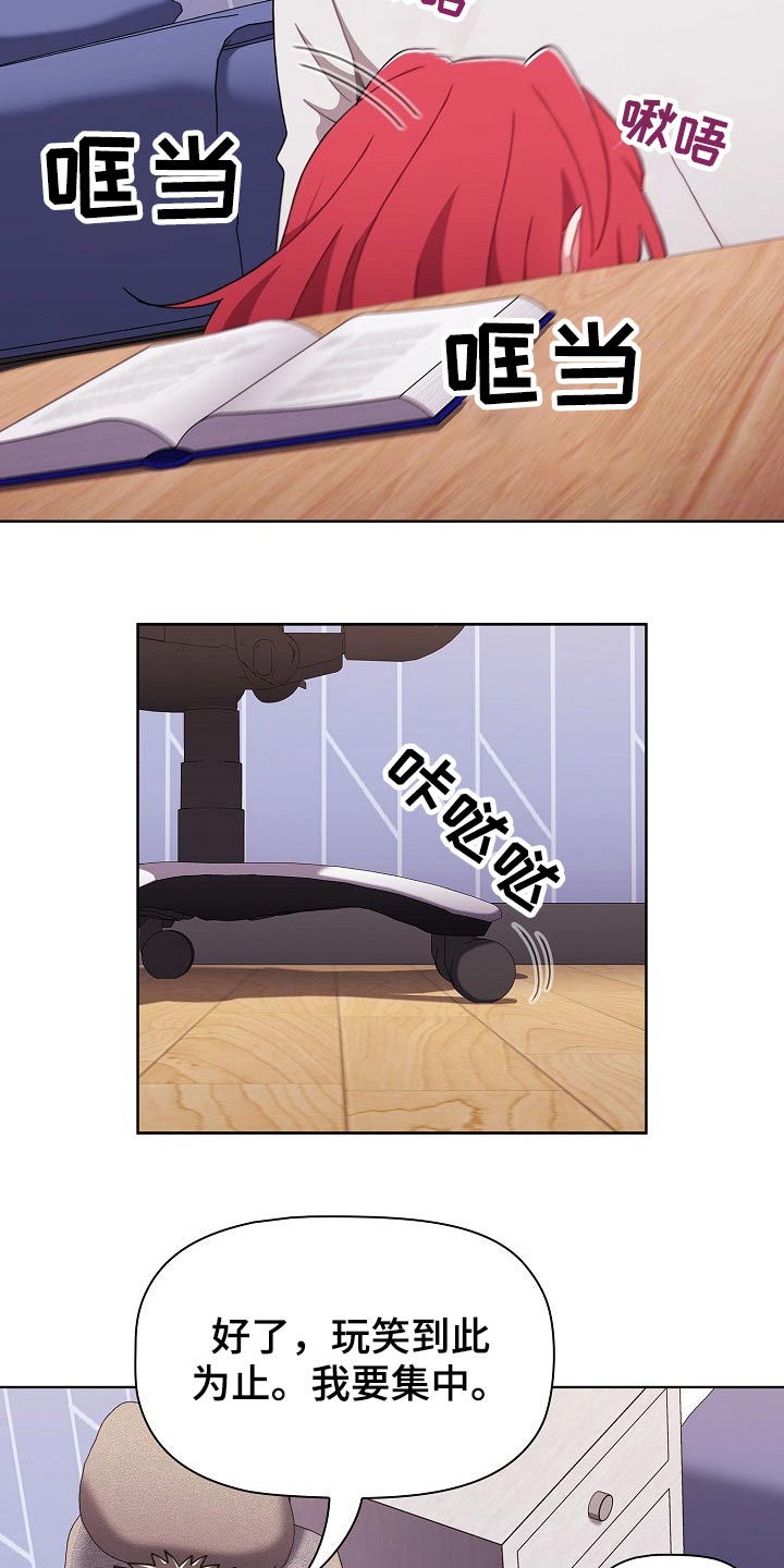 第83章：无法学习1