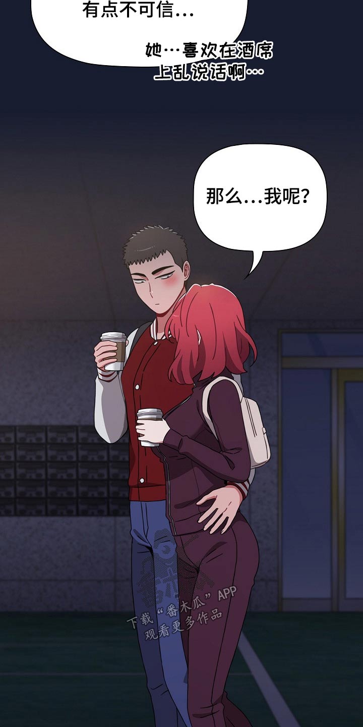 第82章：不相信？4