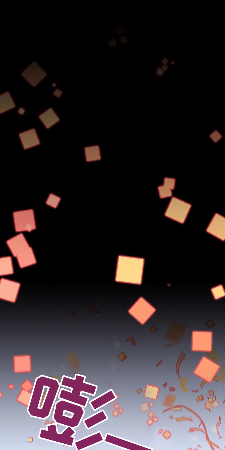 第98章：好好的0