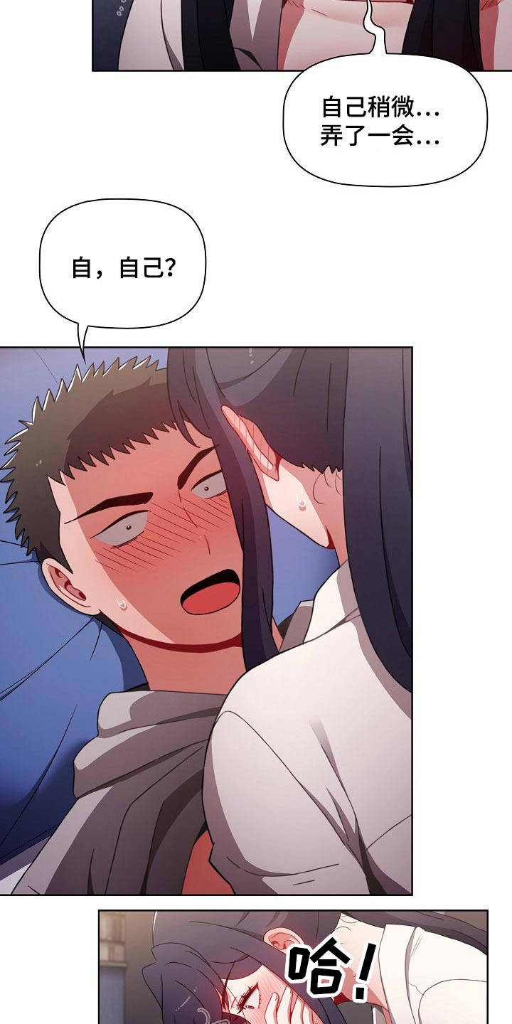 第61章：怎么解决3