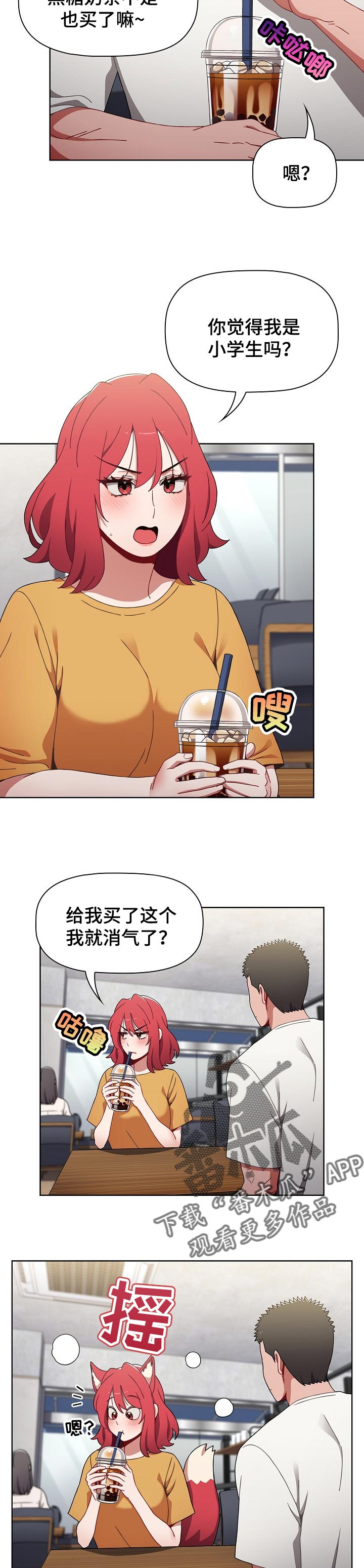 第51章：胜负欲1