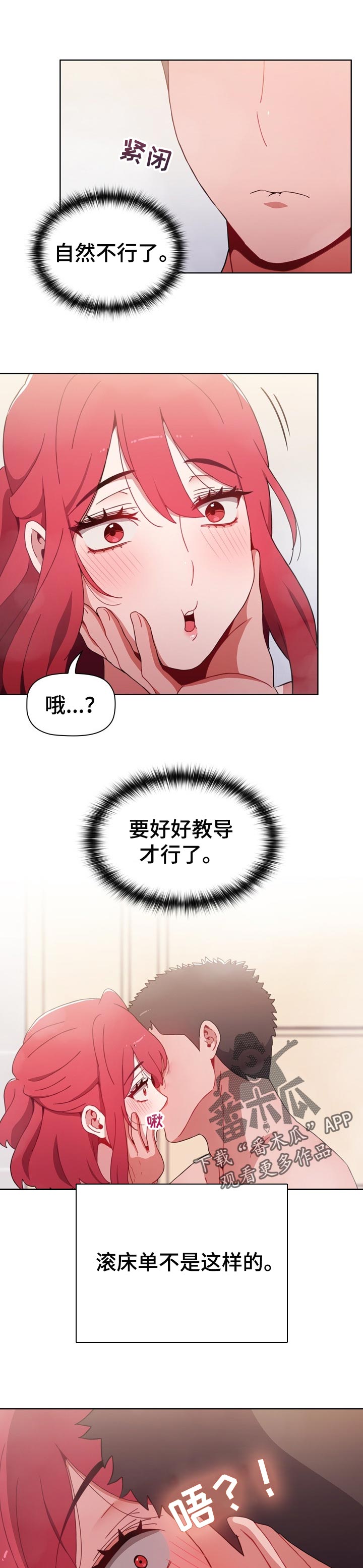 第32章：新的体验0