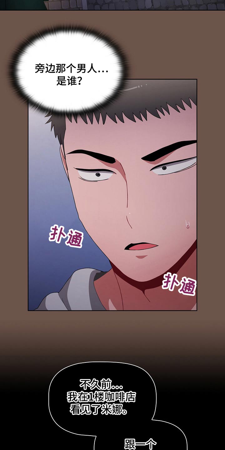 第60章：认错人1