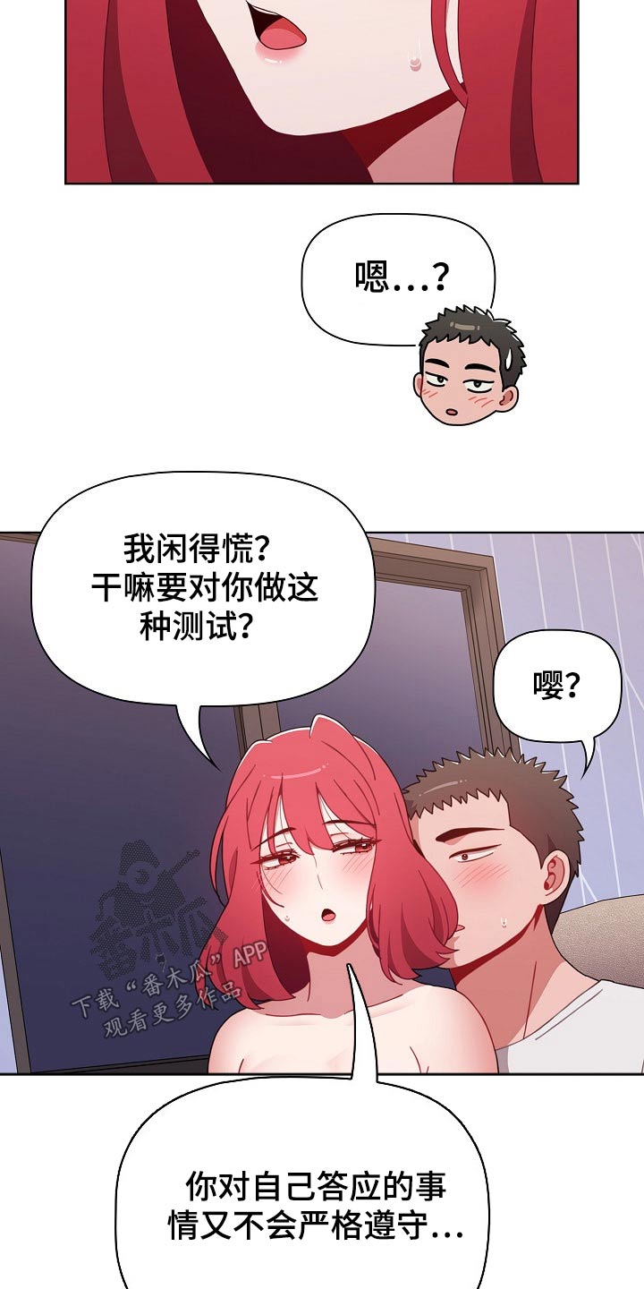 第83章：无法学习2