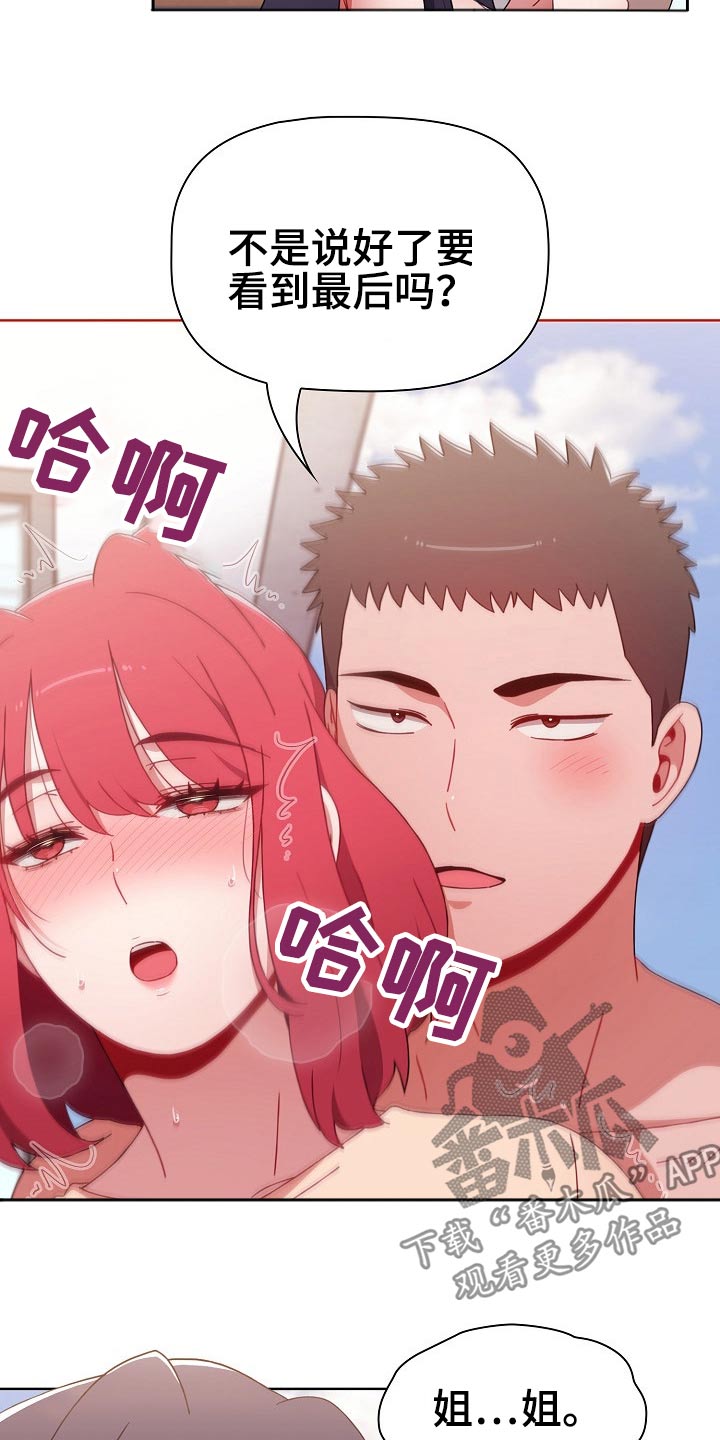 第97章：不管了2