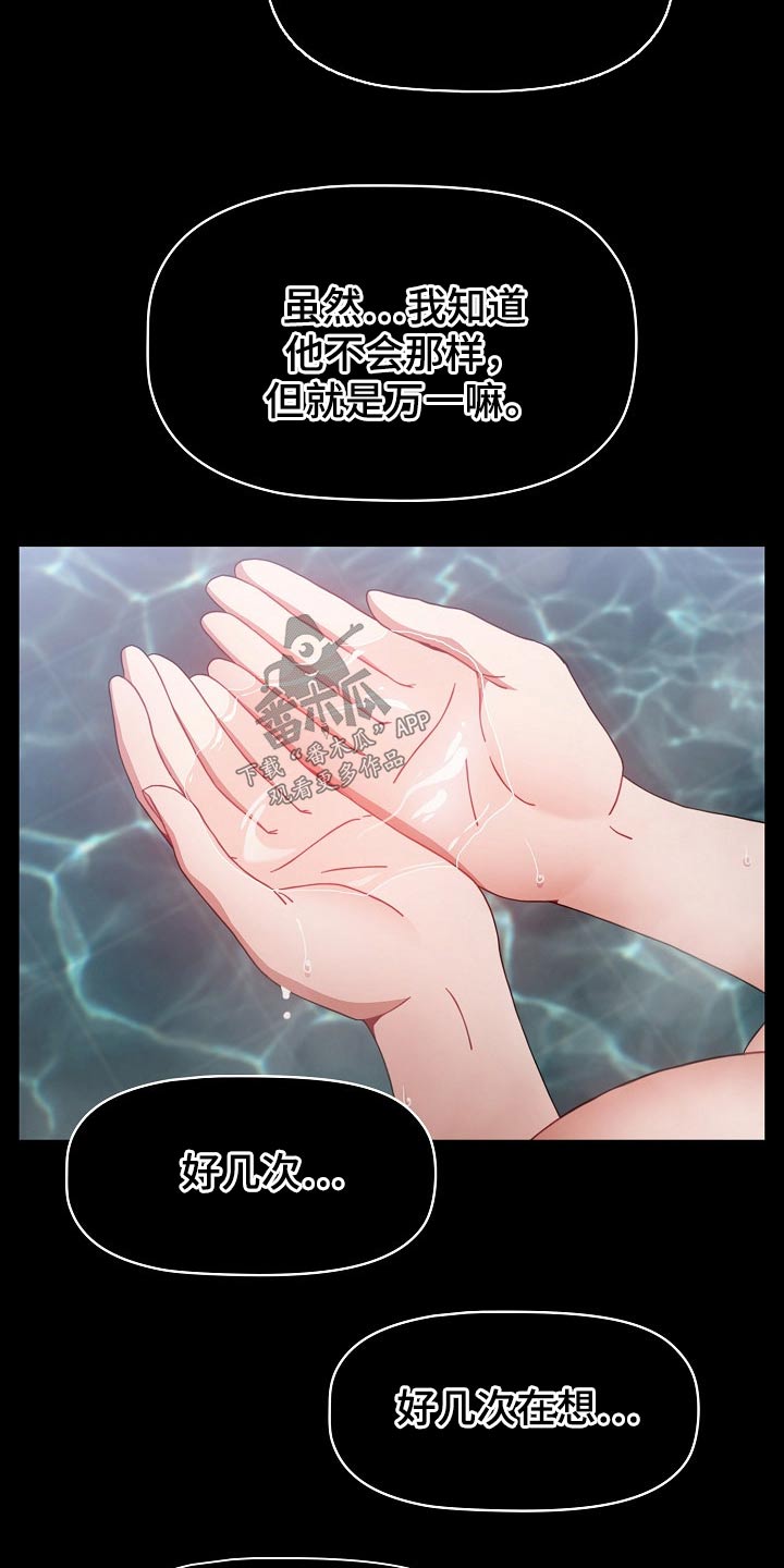 第80章：不在烦恼3