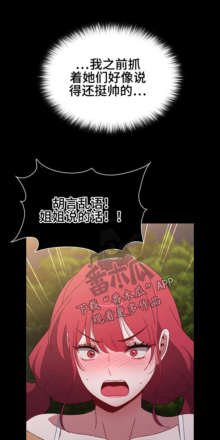 第96章：怎么会这样2