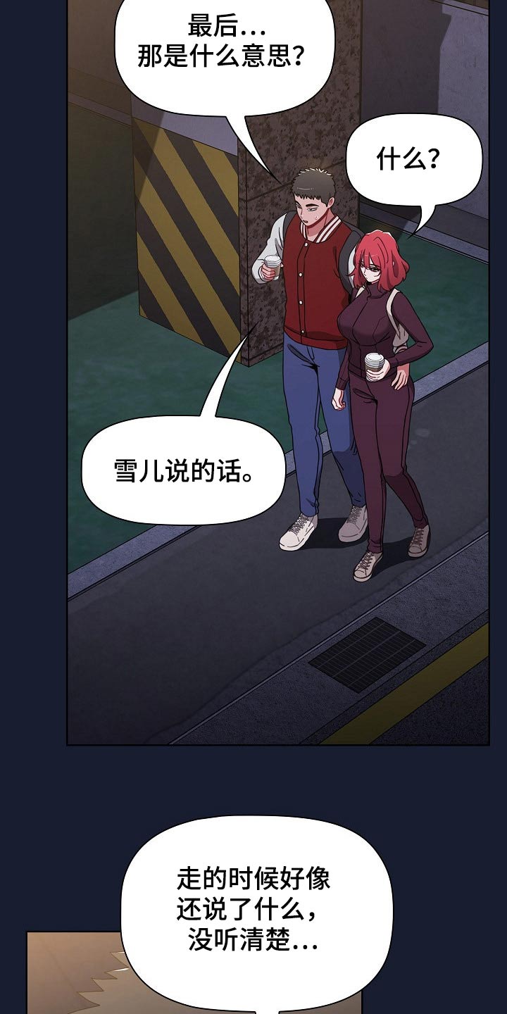 第82章：不相信？1