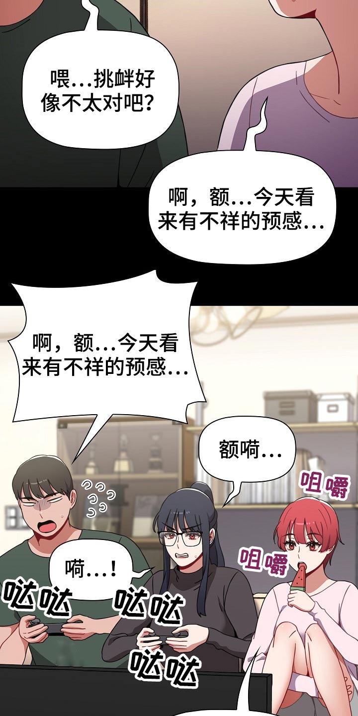 第67章：打游戏3