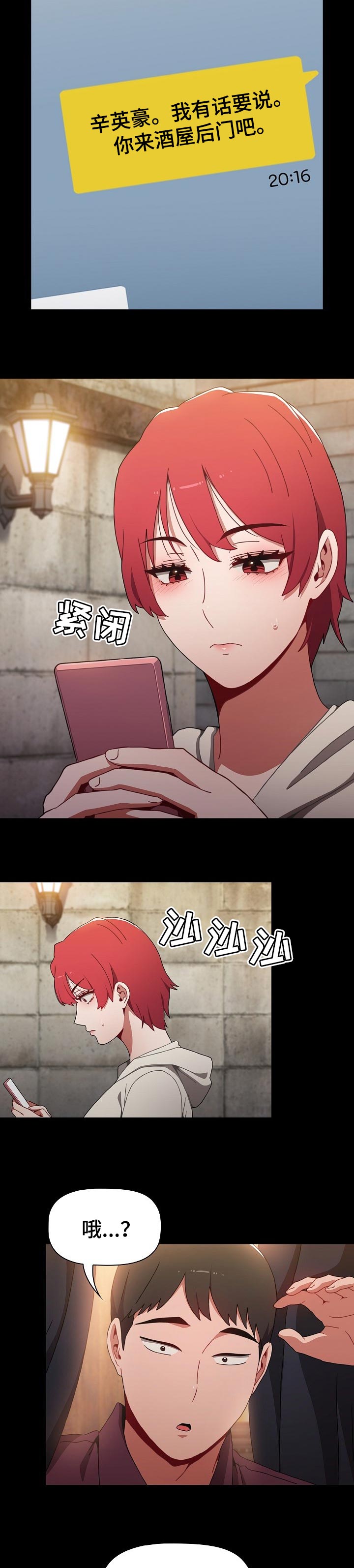 第35章：一辈子的朋友1