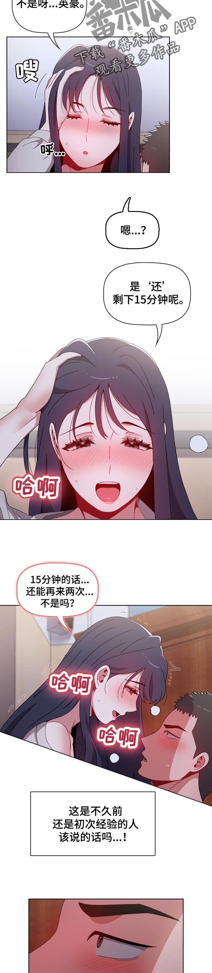 第50章：不服输的自信心2