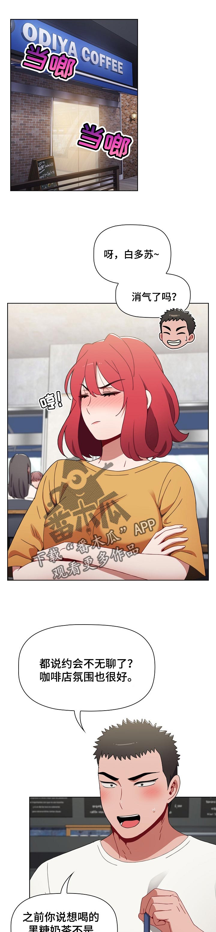 第51章：胜负欲0