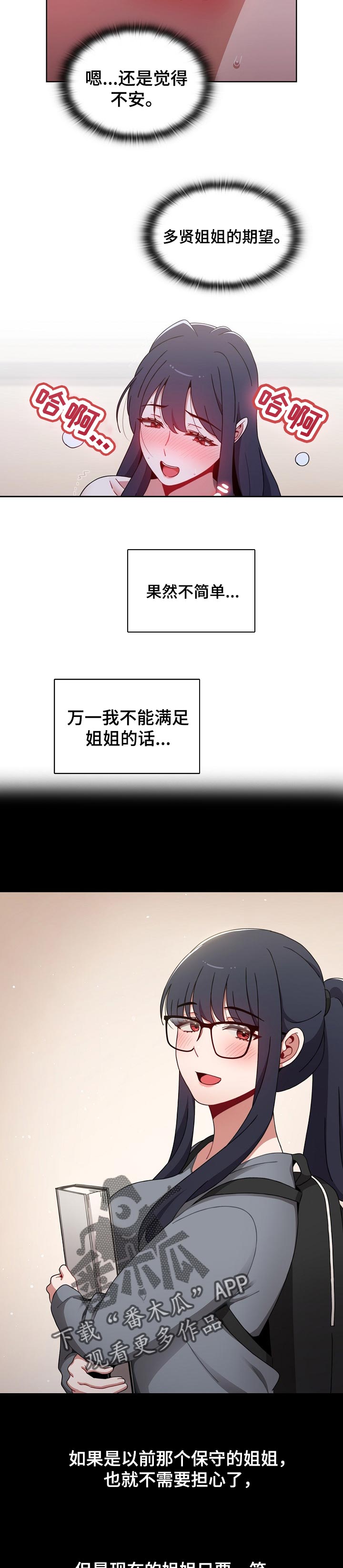 第50章：不服输的自信心3