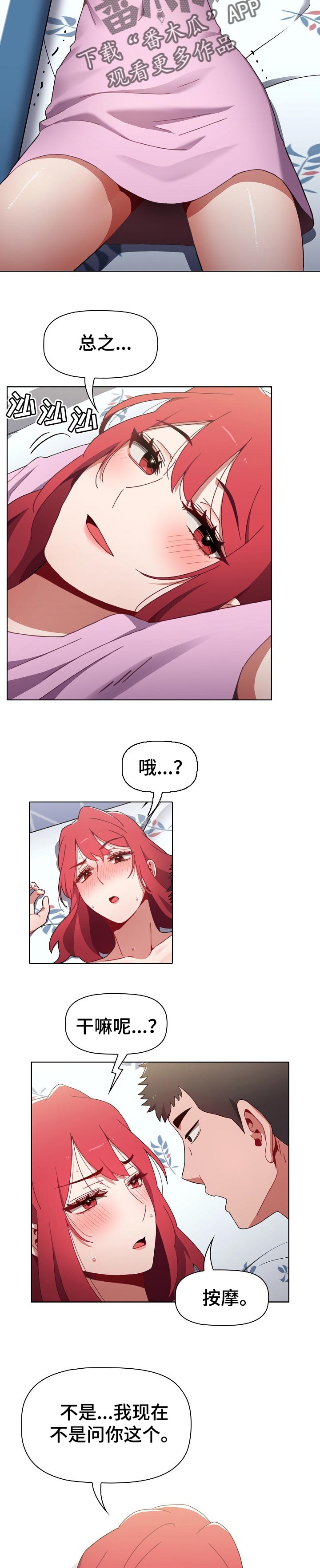 第36章：到此为止2