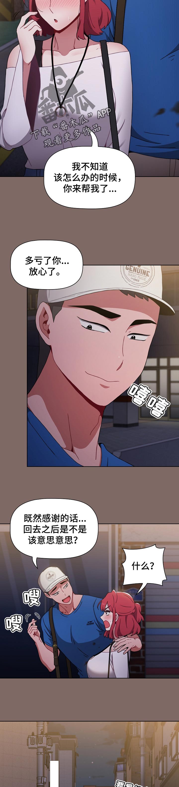 第28章：不想分手1