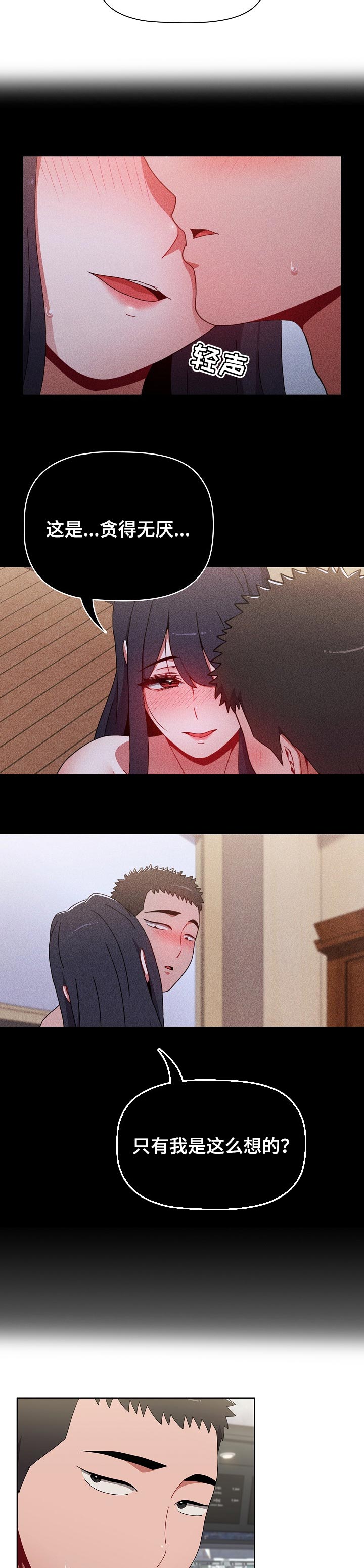 第51章：胜负欲3