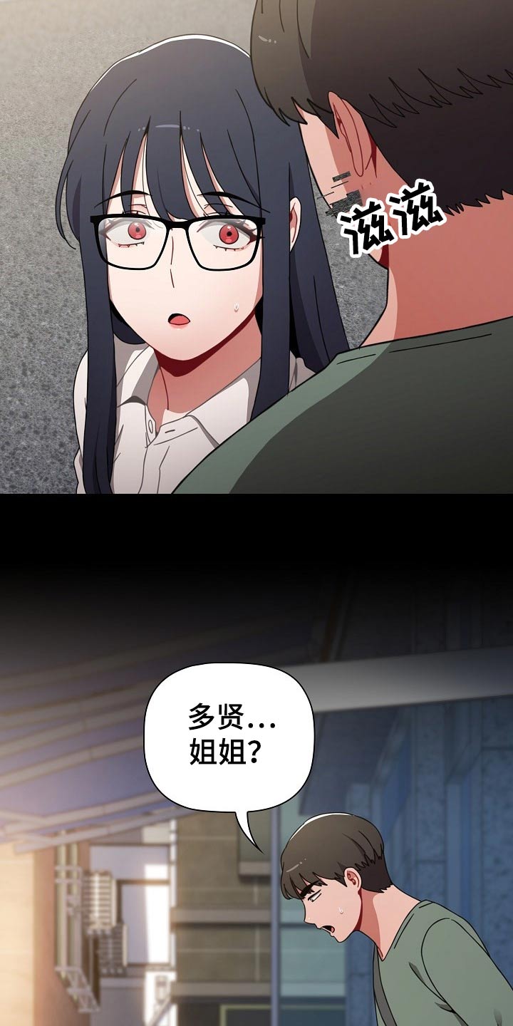 第67章：打游戏1