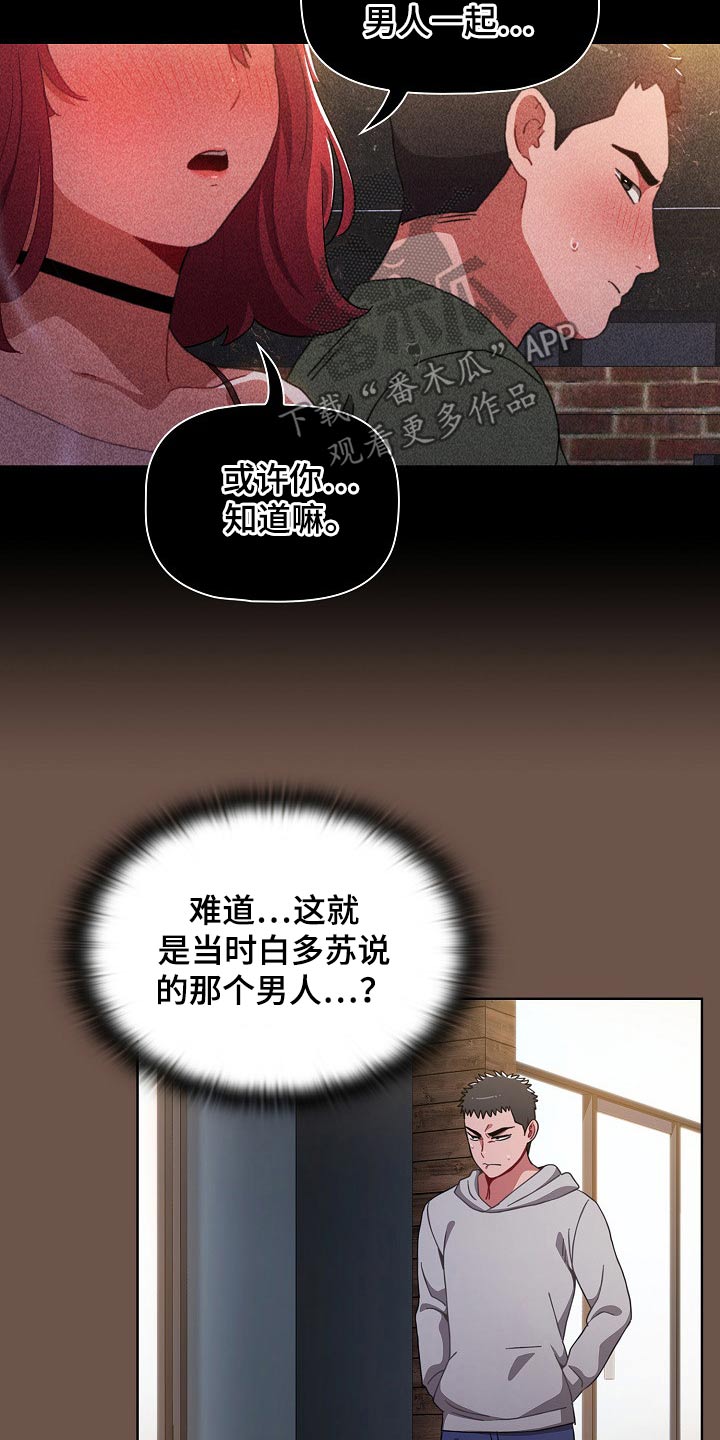 第60章：认错人2