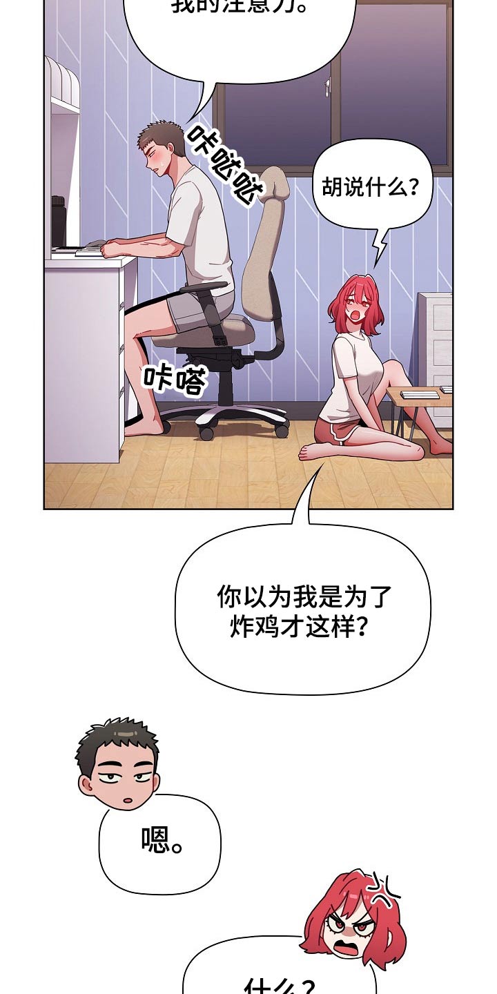 第83章：无法学习3