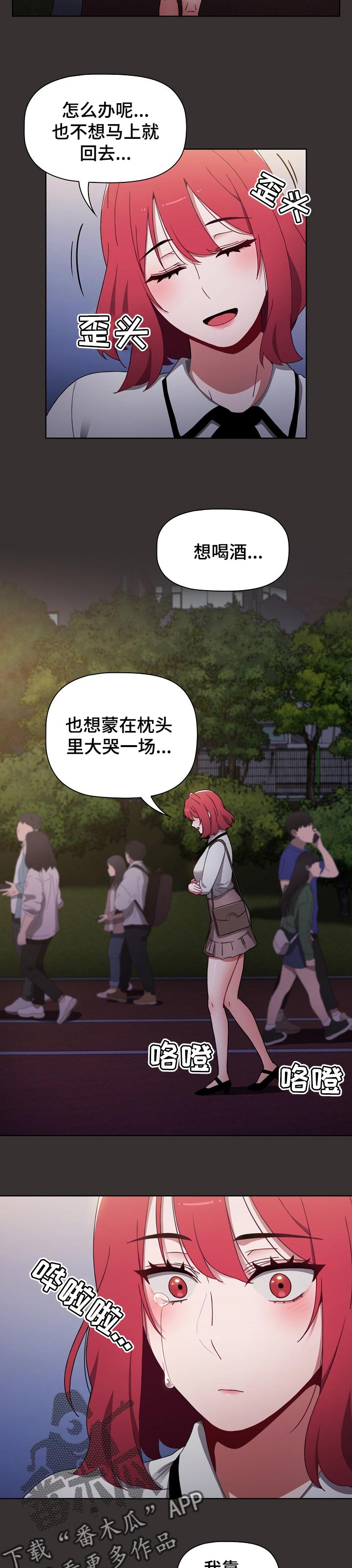 第44章：我的答案2