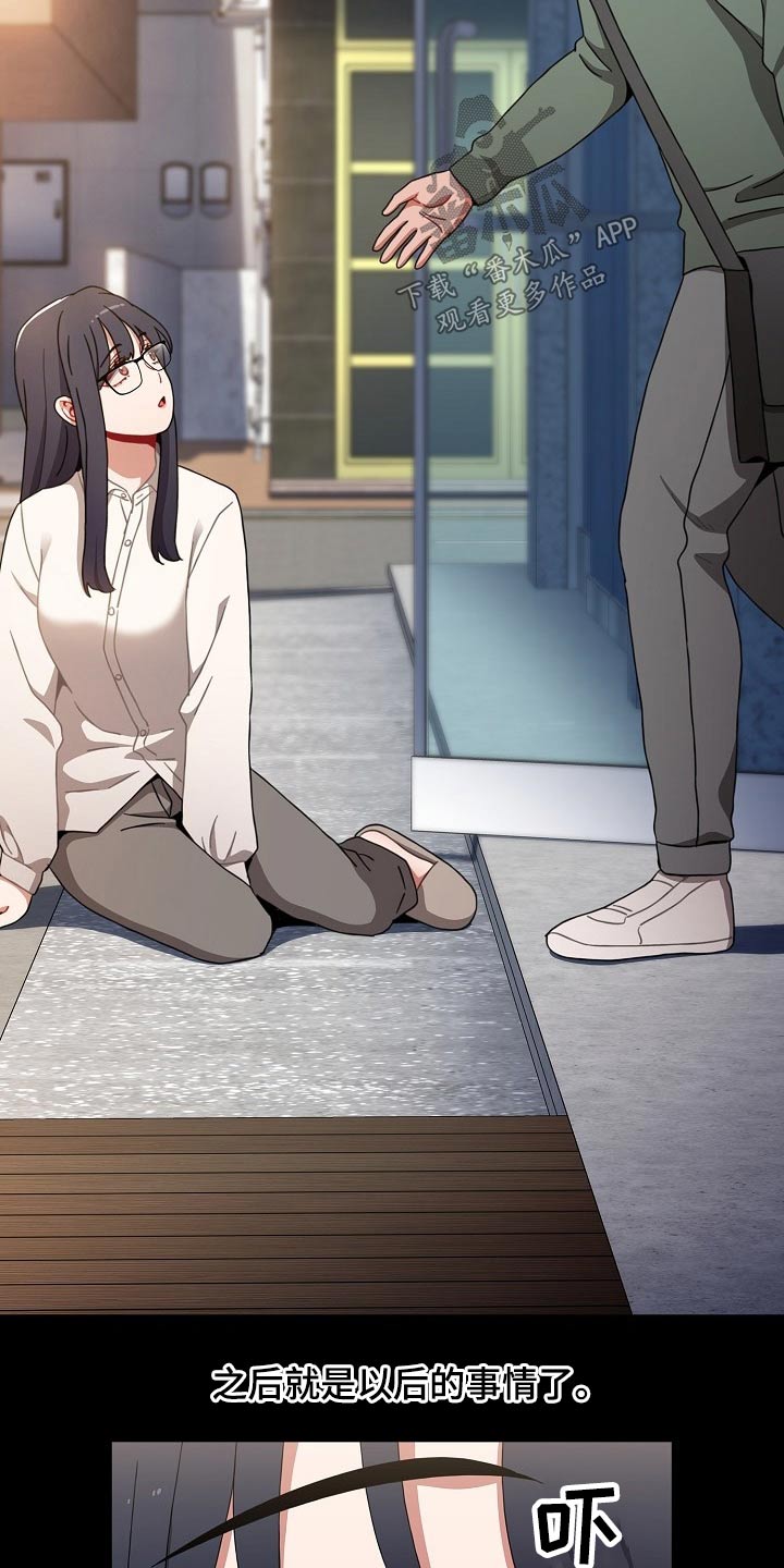 第67章：打游戏2