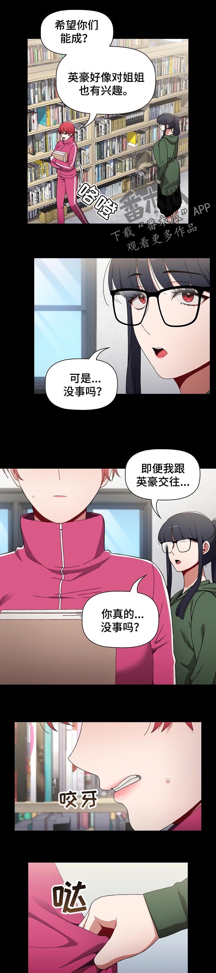 第39章：我不介意4