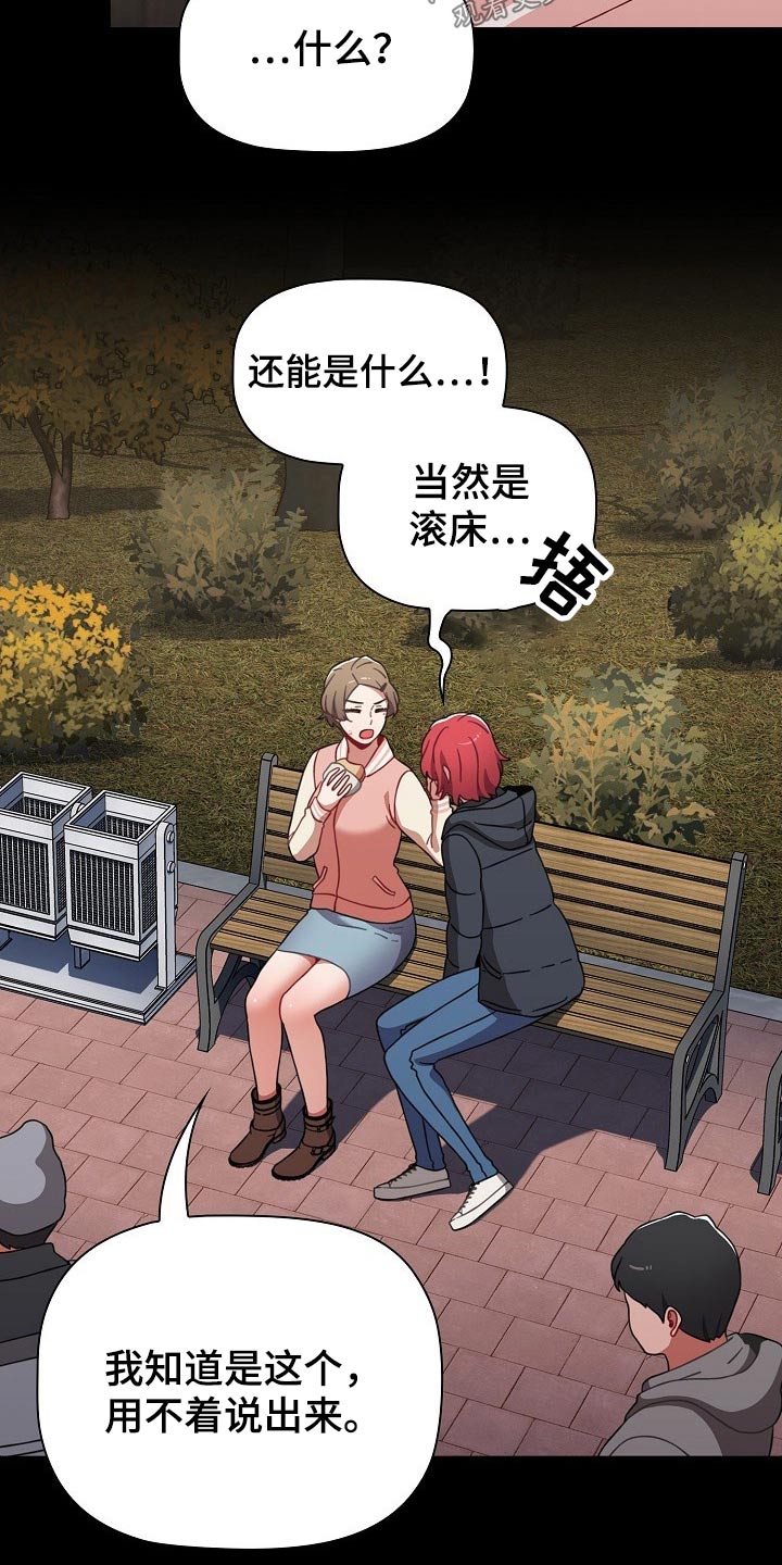 第81章：就是喜欢2