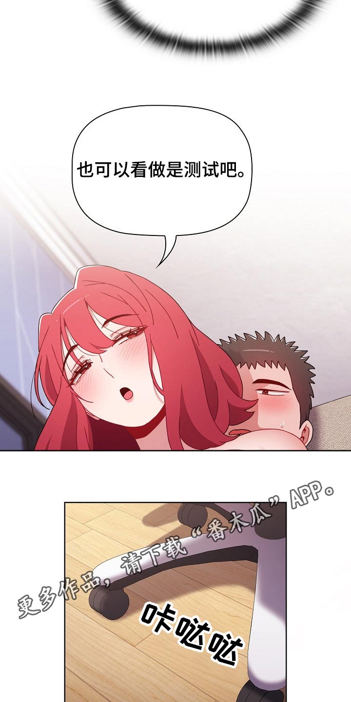 第83章：无法学习4