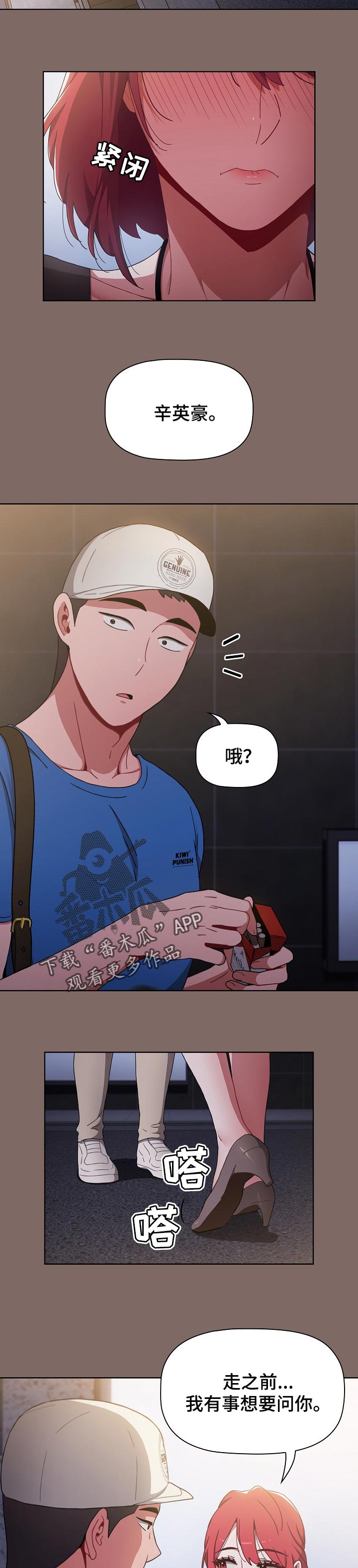 第28章：不想分手3