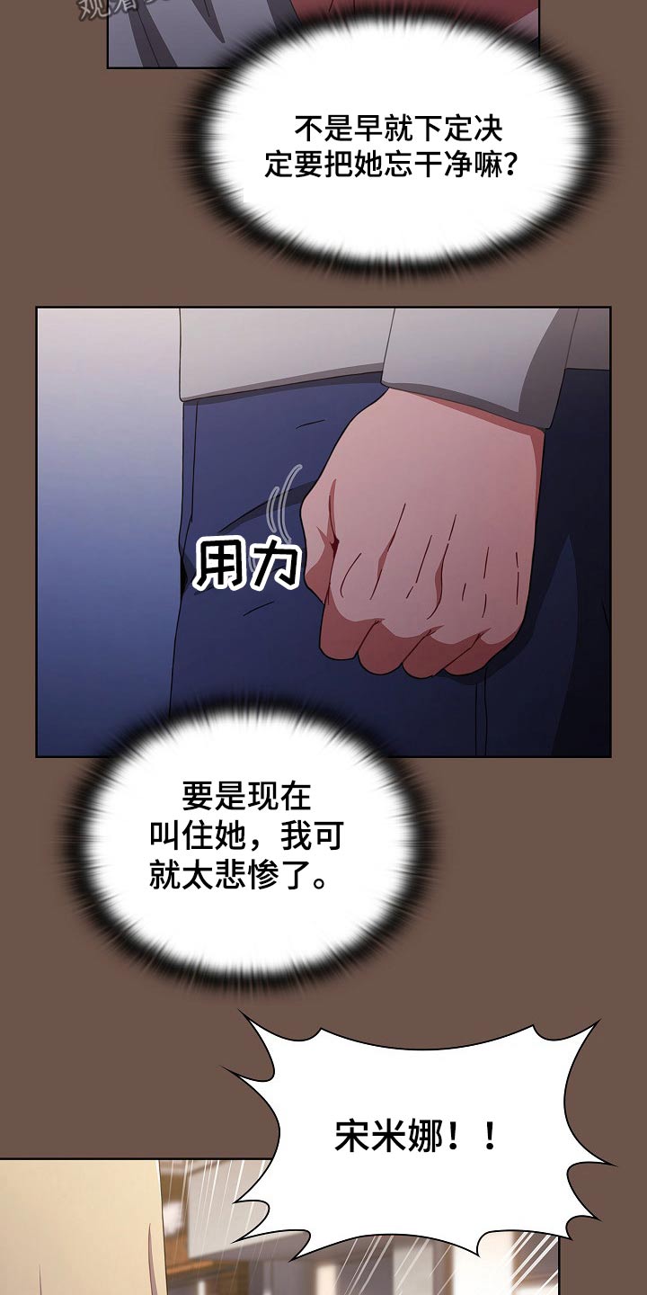 第60章：认错人4