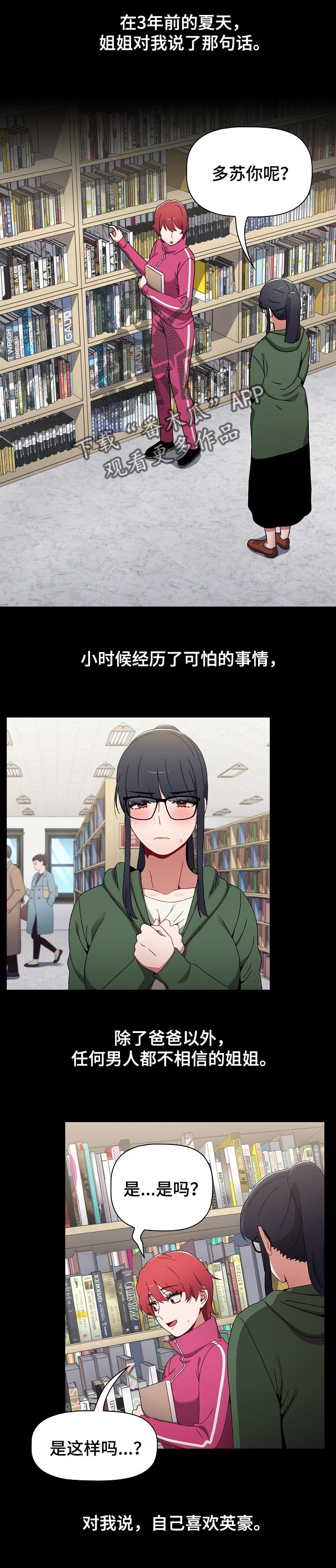 第39章：我不介意3