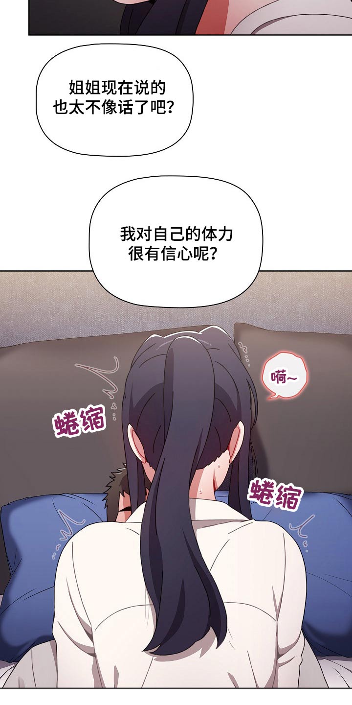 第61章：怎么解决1