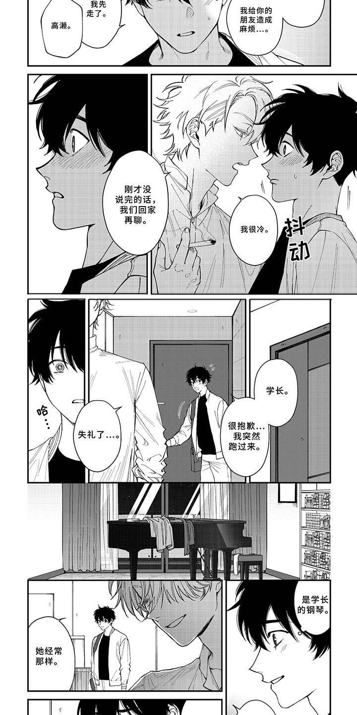 第3章：不会失望4