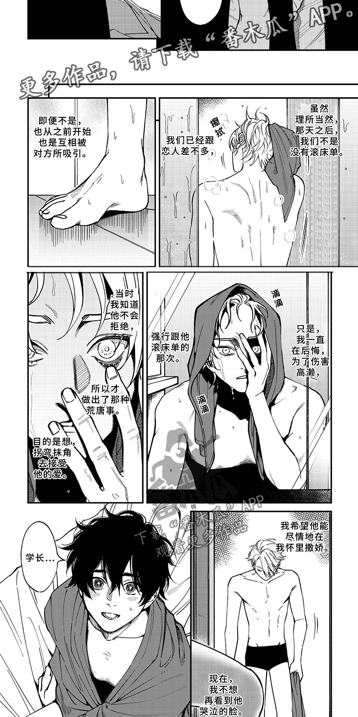 第7章：举世瞩目4