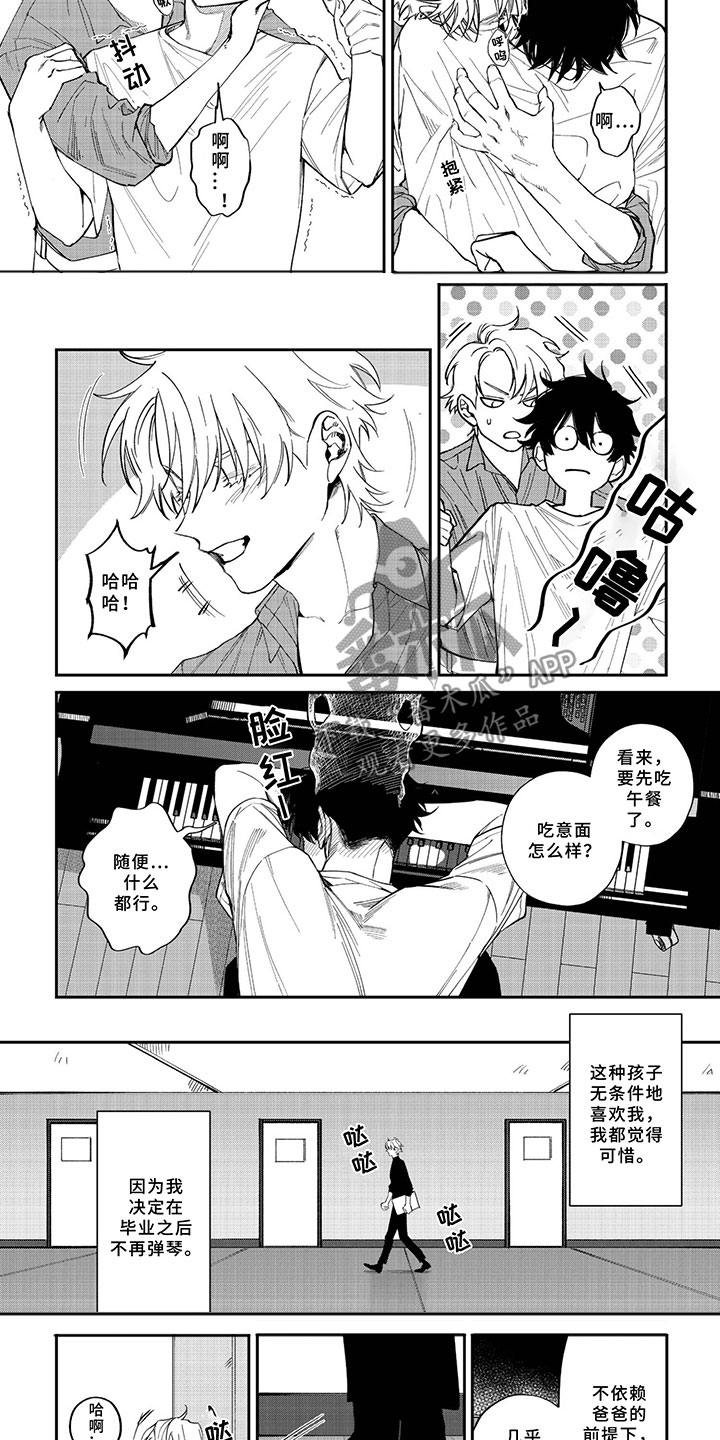 第6章：独占你2