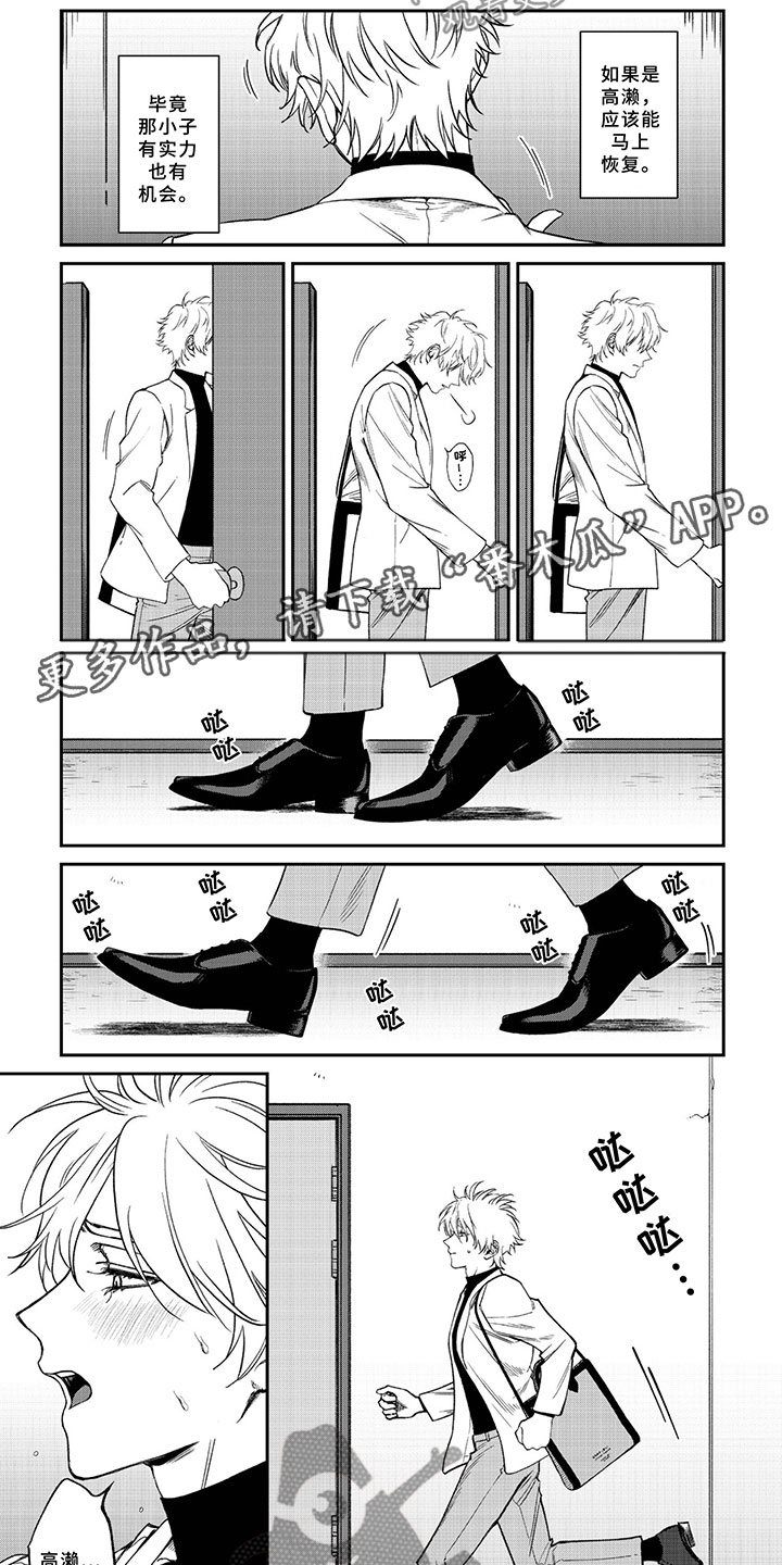 第12章：胆小鬼4