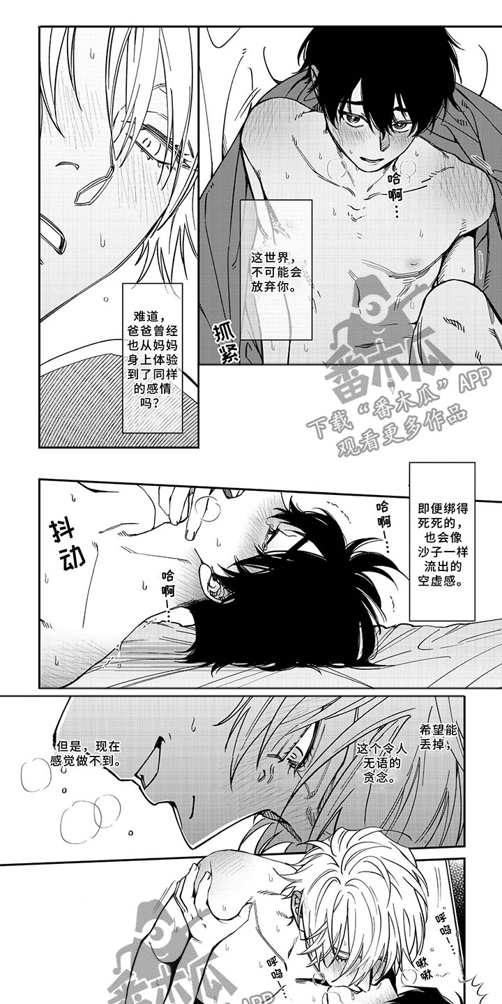 第8章：放弃钢琴0