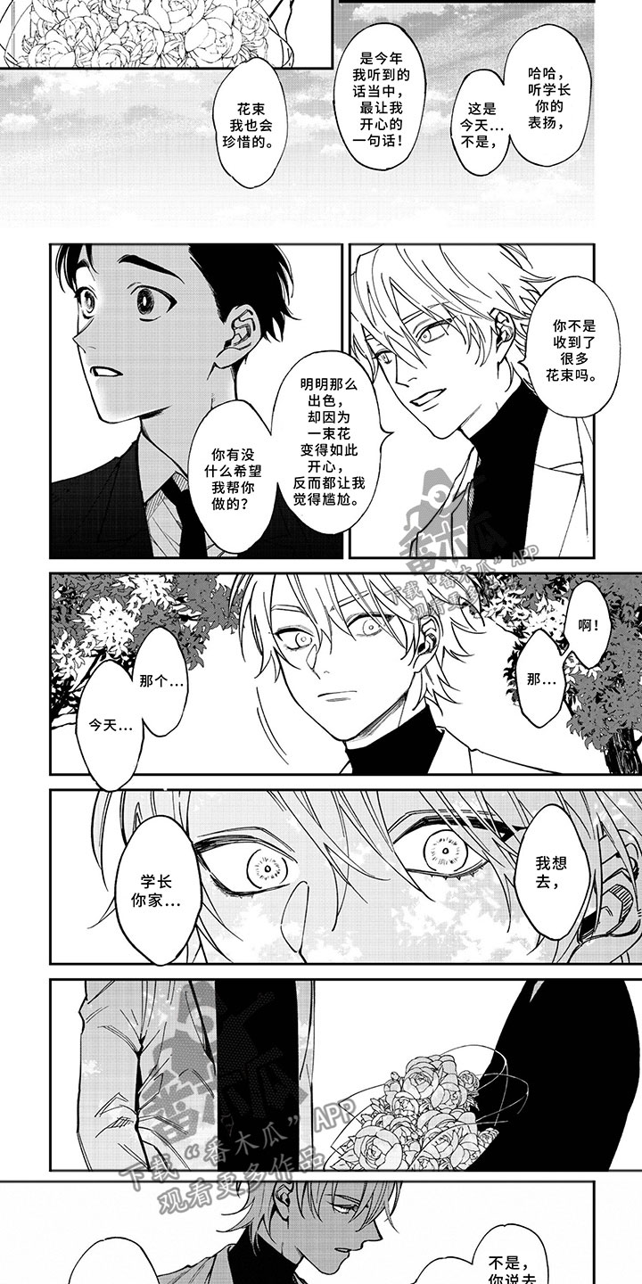 第7章：举世瞩目2