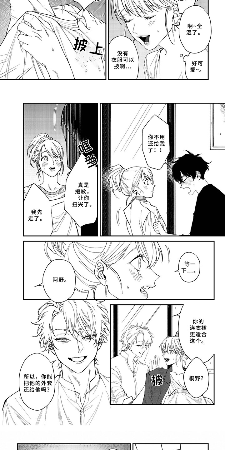 第3章：不会失望2