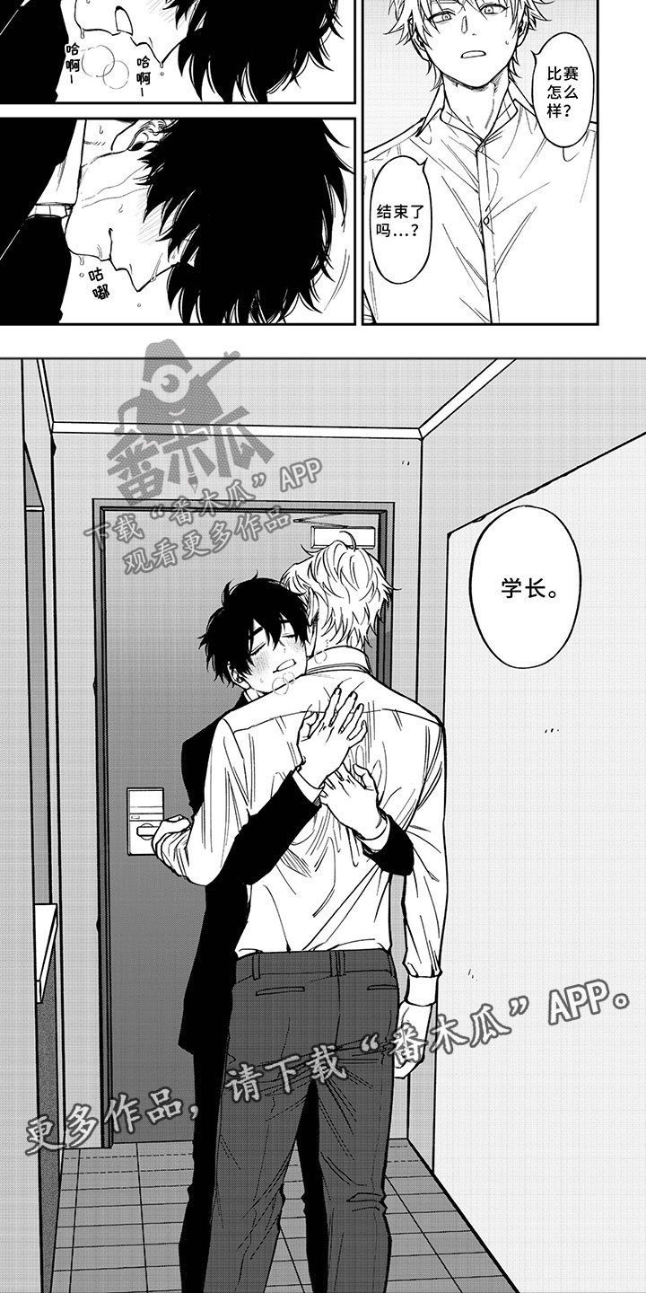 第10章：他的真心4