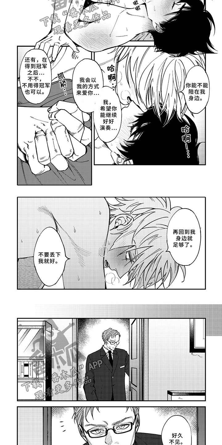 第8章：放弃钢琴1