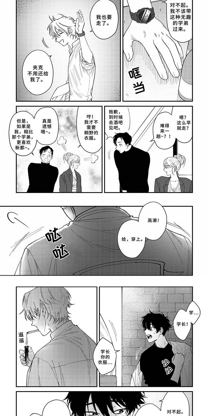 第3章：不会失望3