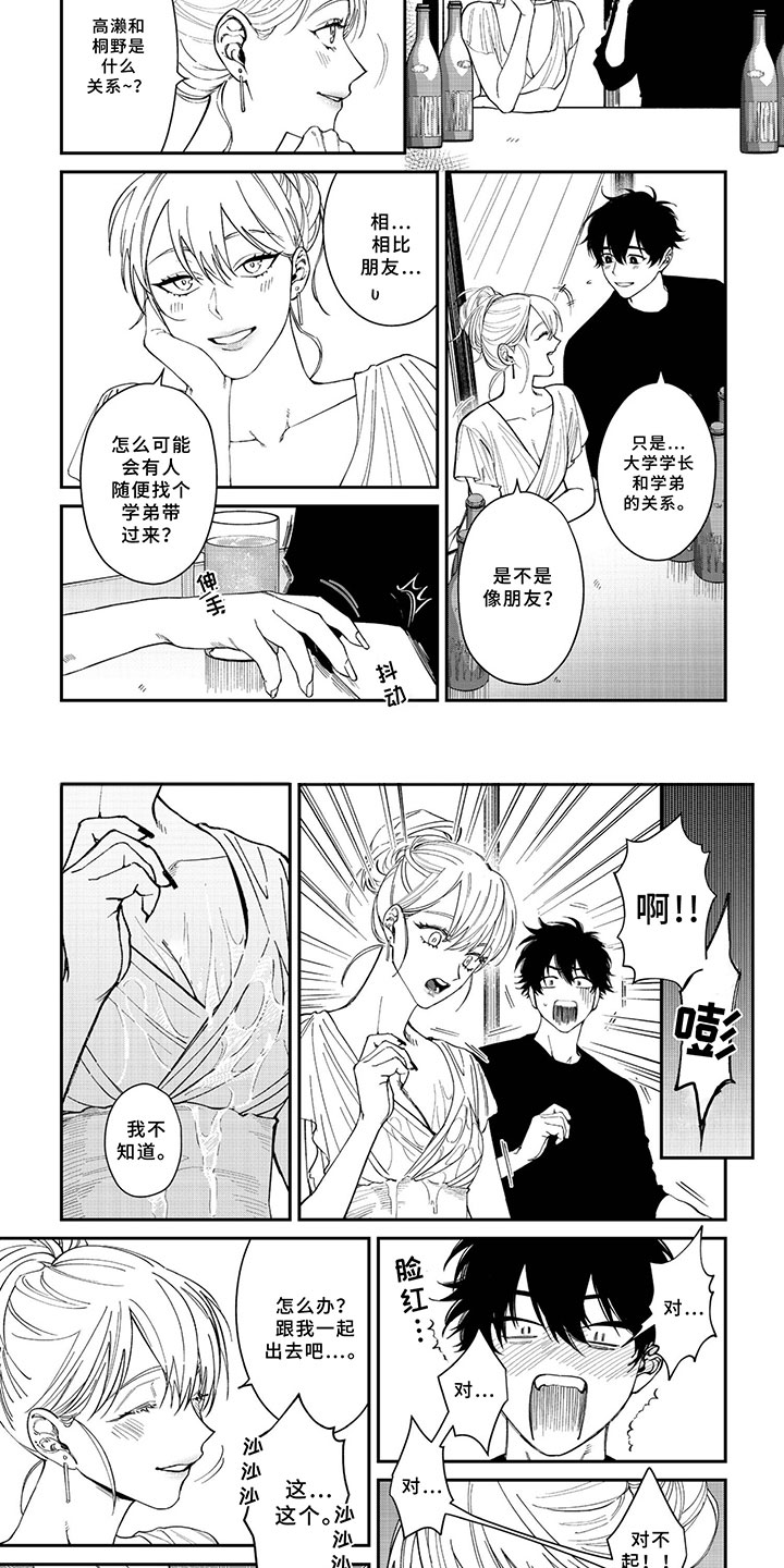 第3章：不会失望1