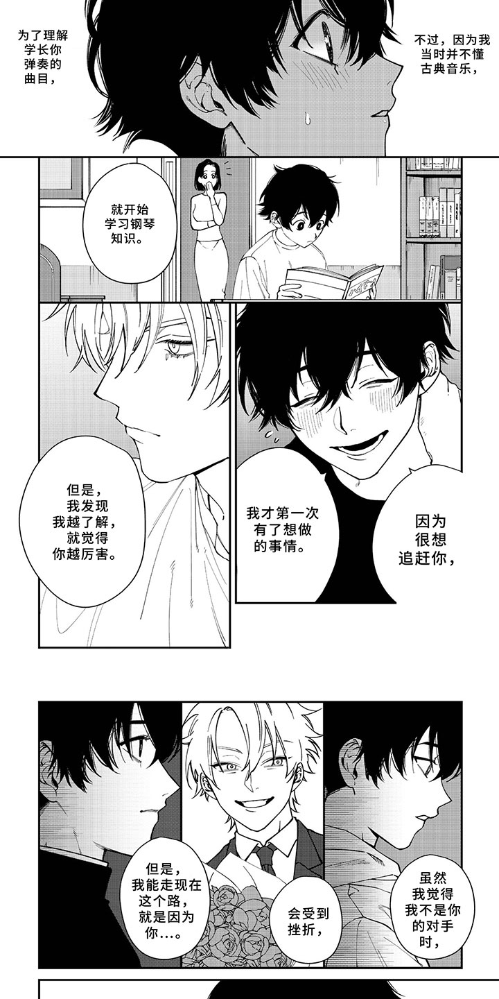 第2章：交往吗？3